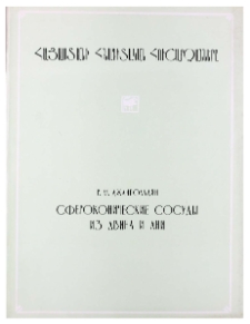 Կազմ; Խմբագրական խորհուրդ