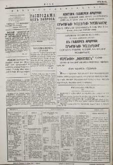 Յայտարարութիւններ
