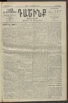 Դաշինք, 1913, Ե տարի, թիւ 1260 (Սեպտեմբեր 19/2)