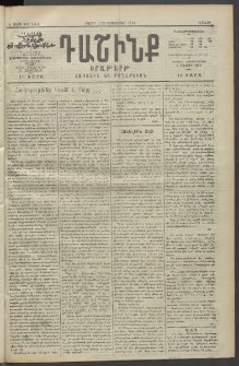 Դաշինք, 1913, Ե տարի, թիւ 1263 (Սեպտեմբեր 22/5)