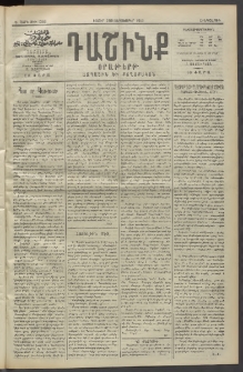 Դաշինք, 1913, Ե տարի, թիւ 1266 (Սեպտեմբեր 26/9)