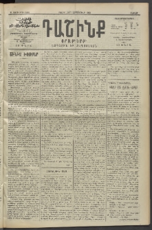 Դաշինք, 1913, Ե տարի, թիւ 1268 (Սեպտեմբեր 28/11)