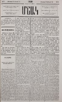 Ահա ապերախտութիւն