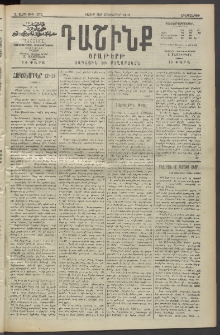 Դաշինք, 1913, Ե տարի, թիւ 1272 (Հոկտեմբեր 3/16)