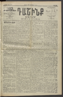 Դաշինք, 1913, Ե տարի, թիւ 1273 (Հոկտեմբեր 4/17)