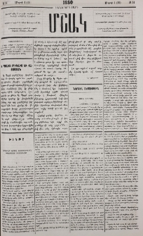 Կ. Պօլիս, Թիֆլիս եւ Հայաստան