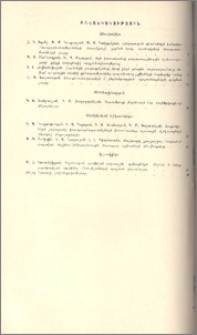 Բովանդակություն