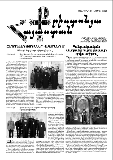 Քրիստոնյա Հայաստան, 2022, հունվար Բ, թիվ 2 (598)
