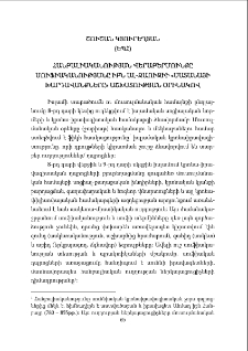 Հանբալիականության վերաբերմունքը սուֆիականությանը Իբն ալ- Ջաուզիի «Սատանայի խարդավանքները» աշխատության օրինակով