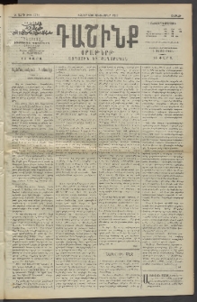Դաշինք, 1913, Ե տարի, թիւ 1274 (Հոկտեմբեր 5/18)