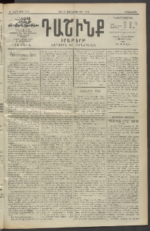 Դաշինք, 1913, Ե տարի, թիւ 1276 (Հոկտեմբեր 8/21)