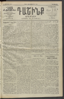 Դաշինք, 1913, Ե տարի, թիւ 1277 (Հոկտեմբեր 9/22)