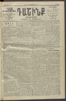 Դաշինք, 1913, Ե տարի, թիւ 1279 (Հոկտեմբեր 11/24)