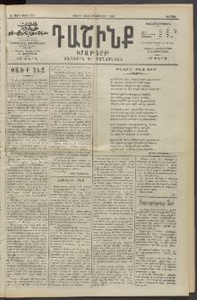 Դաշինք, 1913, Ե տարի, թիւ 1281 (Հոկտեմբեր 13/26)