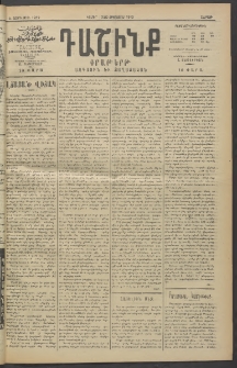 Դաշինք, 1913, Ե տարի, թիւ 1282 (Հոկտեմբեր 15/28)