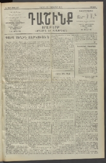 Դաշինք, 1913, Ե տարի, թիւ 1287 (Հոկտեմբեր 20/2)