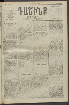 Դաշինք, 1913, Ե տարի, թիւ 1288 (Հոկտեմբեր 22/4)