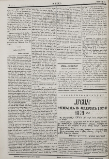 Նամակ Ֆրանսիայից
