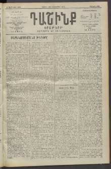 Դաշինք, 1913, Ե տարի, թիւ 1289 (Հոկտեմբեր 23/5)