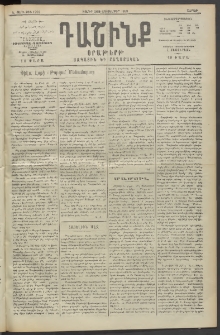 Դաշինք, 1913, Ե տարի, թիւ 1292 (Հոկտեմբեր 26/8)