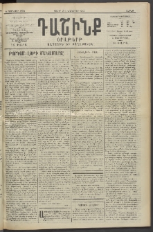 Դաշինք, 1913, Ե տարի, թիւ 1298 (Նոյեմբեր 2/15)