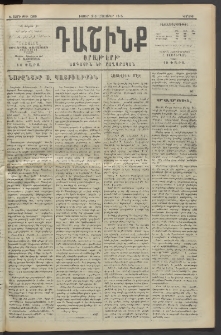 Դաշինք, 1913, Ե տարի, թիւ 1299 (Նոյեմբեր 3/16)