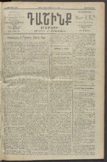 Դաշինք, 1913, Ե տարի, թիւ 1301 (Նոյեմբեր 6/19)