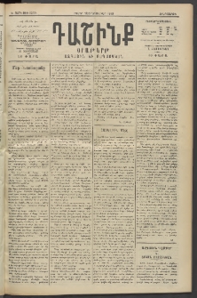 Դաշինք, 1913, Ե տարի, թիւ 1302 (Նոյեմբեր 7/20)