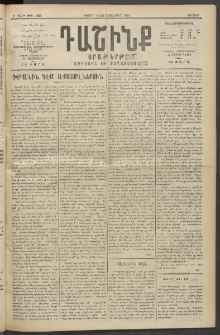 Դաշինք, 1913, Ե տարի, թիւ 1305 (Նոյեմբեր 10/23)