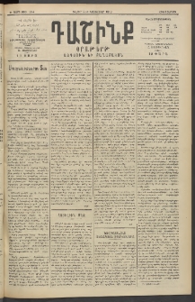 Դաշինք, 1913, Ե տարի, թիւ 1314 (Նոյեմբեր 21/4)