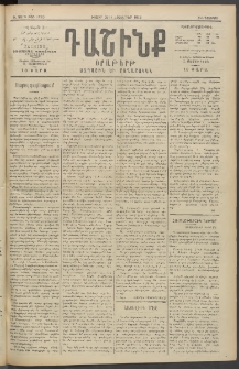 Դաշինք, 1913, Ե տարի, թիւ 1320 (Նոյեմբեր 28/11)
