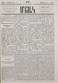 Մատենագրութիւն