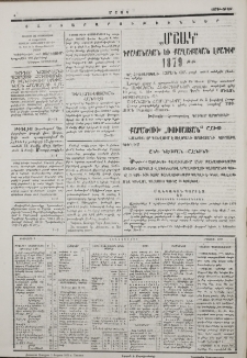 Յայտարարութիւններ