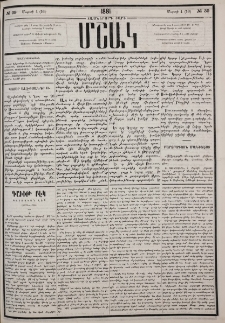 Դաւիթ Բէկ: Պատմական վէպ (1722-1728)