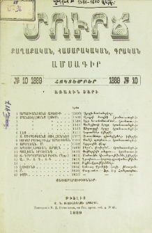 Բովանդակութիւն