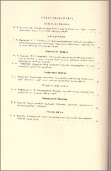 Բովանդակություն