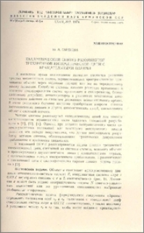 Квадратический синтез разомкнутой трехзвенной кинематической цепи с вращательными парами