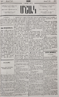 Նամակ Երեւանից