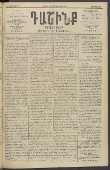 Դաշինք, 1913, Ե տարի, թիւ 1331 (Դեկտեմբեր 11/24)