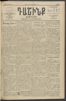 Դաշինք, 1913, Ե տարի, թիւ 1340 (Դեկտեմբեր 21/3)