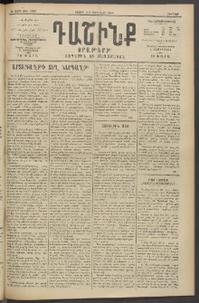 Դաշինք, 1914, Ե տարի, թիւ 1350 (Յունվար 3/16)