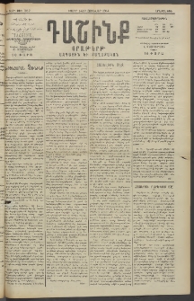 Դաշինք, 1914, Ե տարի, թիւ 1357 (Յունվար 14/27)