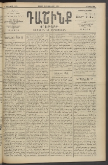 Դաշինք, 1914, Ե տարի, թիւ 1363 (Յունվար 21/3)