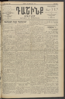 Դաշինք, 1914, Ե տարի, թիւ 1366 (Յունվար 24/6)
