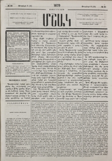 Պարսկաստանի հայերը