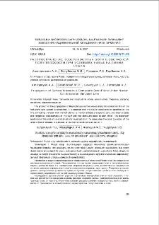 Распространение поверхностных волн в составной полуплоскости при условиях Навье на линии стыка