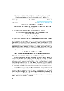 Localization of Shear Waves in Inhomogeneous Periodically Stratified Waveguide