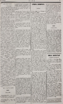 Նամակ Եկատերինօդարից