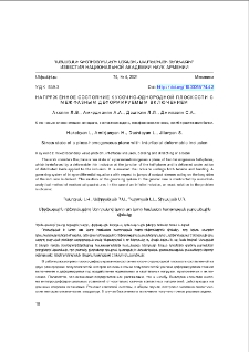 Напряжённое состояние кусочно-однородной плоскости с межфазным деформируемым включением