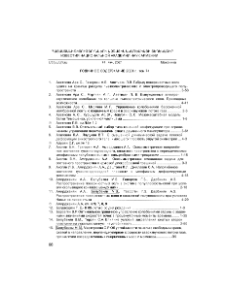 Годичное содержание 2021 г., том 74